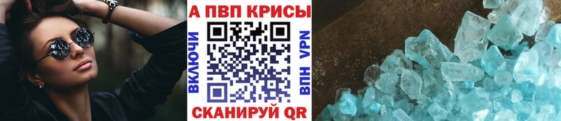продажа наркотиков Чистополь Альфа ПВП VHQ
