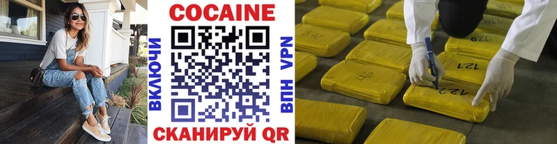 Кокаин 97%  Чистополь 