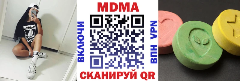 MDMA кристаллы  Чистополь 
