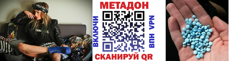 МЕТАДОН белоснежный  Чистополь 