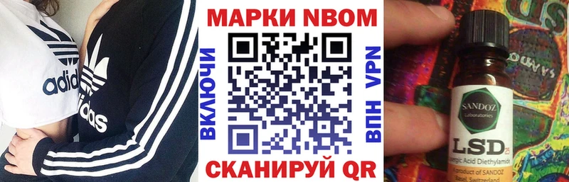 наркошоп  Чистополь  Марки N-bome 1,5мг 
