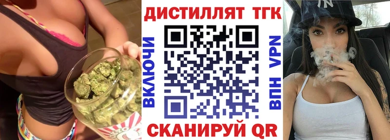 Дистиллят ТГК вейп с тгк гидра рабочий сайт Чистополь